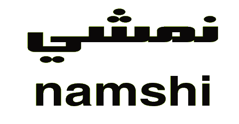 كود خصم نمشي 2025 كوبون 80% لكل أزياء namshi اليوم (الأفضل)